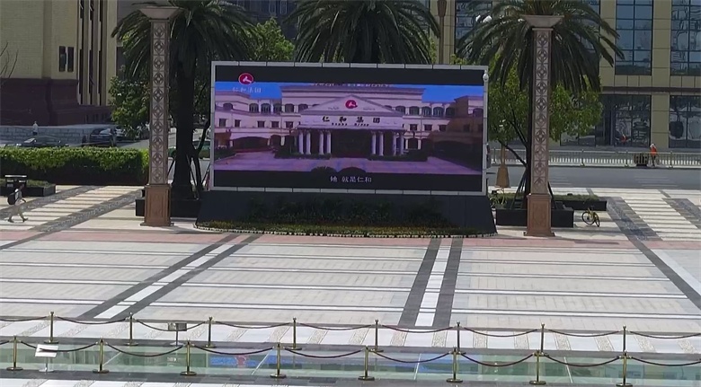 仁和集團(tuán)企業(yè)宣傳片亮相南昌八一廣場大屏