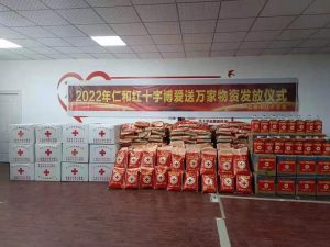 “2022年度仁和紅十字博愛(ài)送萬(wàn)家活動(dòng)”在宜春?jiǎn)?dòng) ——冬日暖陽(yáng)系列報(bào)道之一
