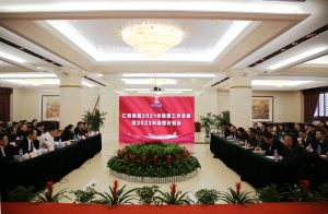 勇?lián)率姑?奮力謀新篇—–仁和集團(tuán)組織召開(kāi)2021年經(jīng)營(yíng)工作總結(jié)暨2022年經(jīng)營(yíng)計(jì)劃會(huì)