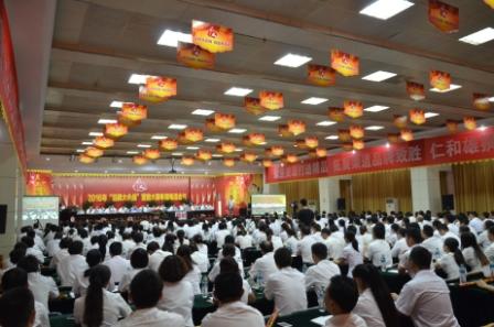 1 仁和集團(tuán)召開“品牌大會戰(zhàn)”全國電視電話會議 (1).jpg