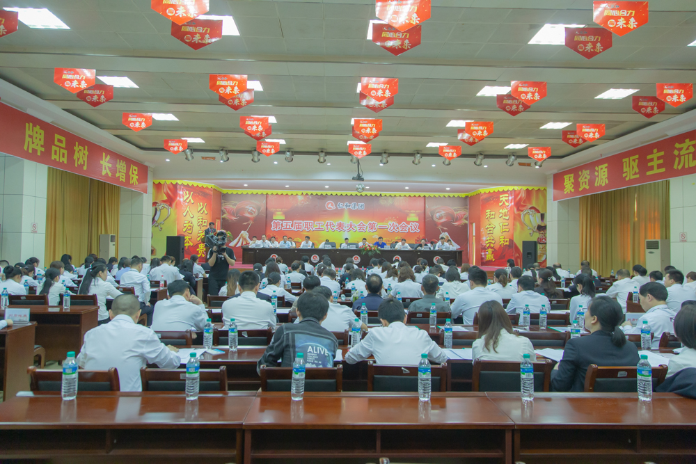 職代會(huì).jpg
